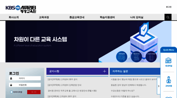 kbssec-elearn.co.kr