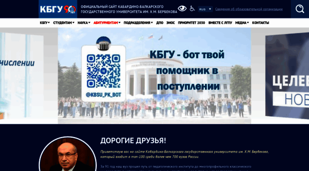 kbsu.ru