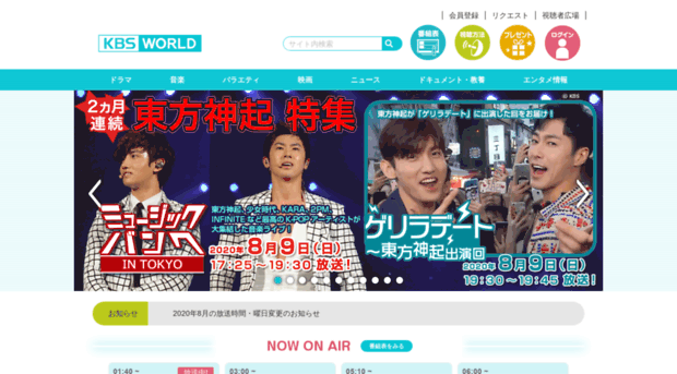 kbsworld.ne.jp