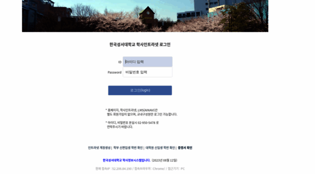 kbuis.bible.ac.kr - 한국성서대학교 학사인트라넷 - Kbuis Bible Ac Kbuis.Bible.Ac.Kr - 한국성서대학교 학사인트라넷 - Kbuis Bible Ac