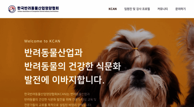 kcan.or.kr