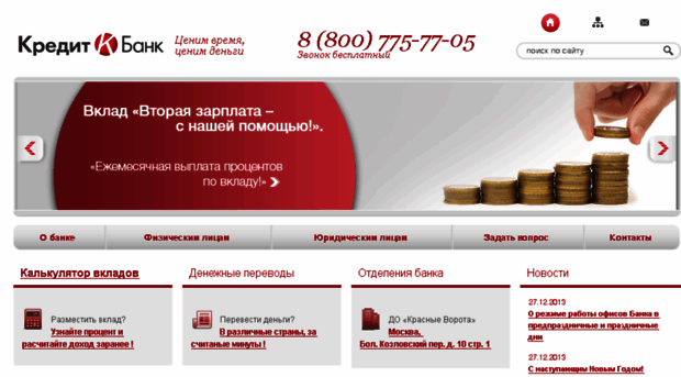 kcbank.ru