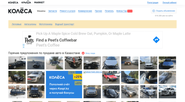 Купить Авто В Алматы Колеса