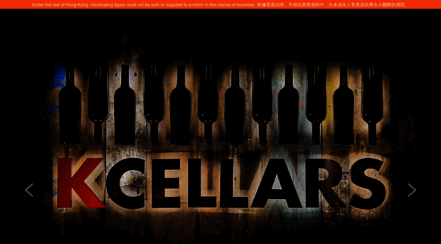 kcellars.com.hk