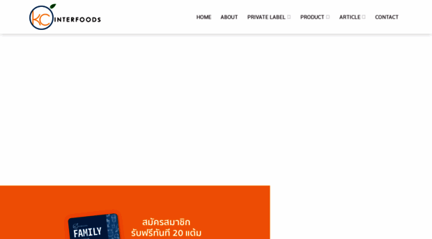kcinterfoods.co.th