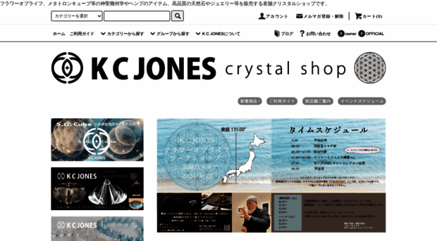 kcjones.co.jp