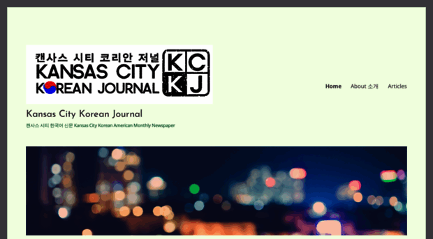 kckoreanjournal.com