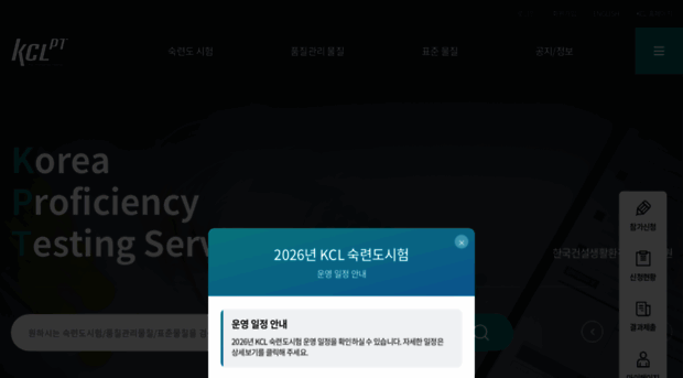 kclpt.re.kr