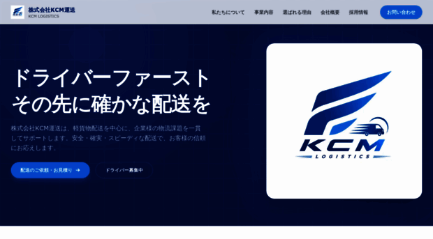 kcm-logistics.com