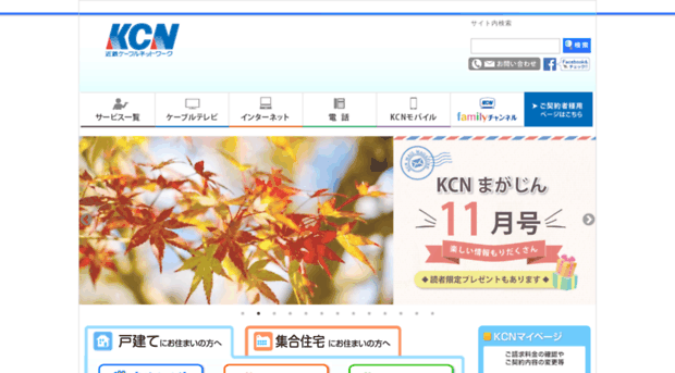 Kcn Jp Kcn Top 近鉄ケーブルネットワーク Kcn