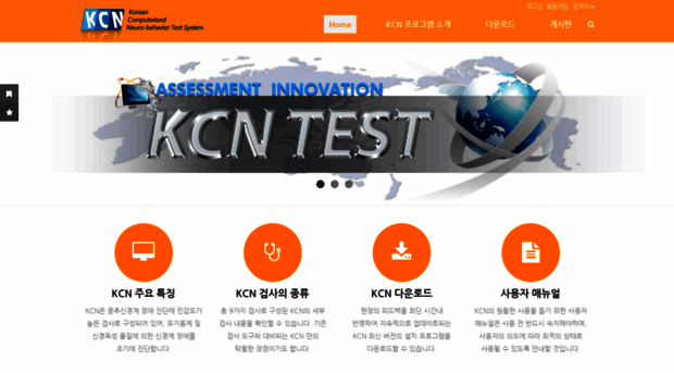 kcntest.co.kr