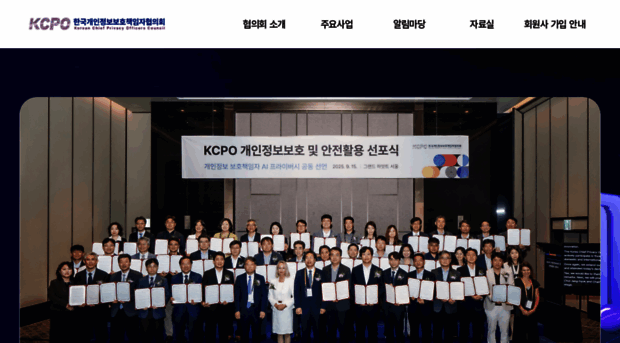 kcpo.or.kr