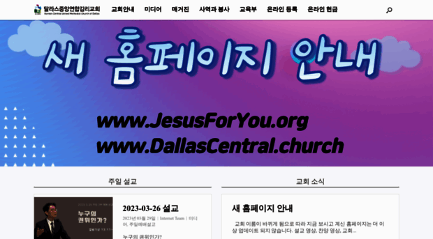 kcumcdallas.org