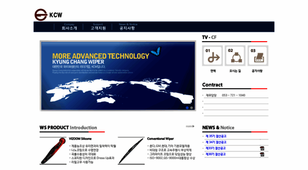 kcwiper.co.kr