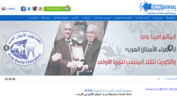 kda.org.kw