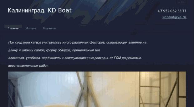 kdboat.ru