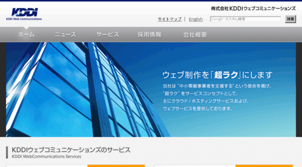 kddi-web.com