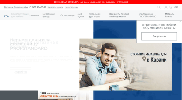 kdm-furnitura.ru