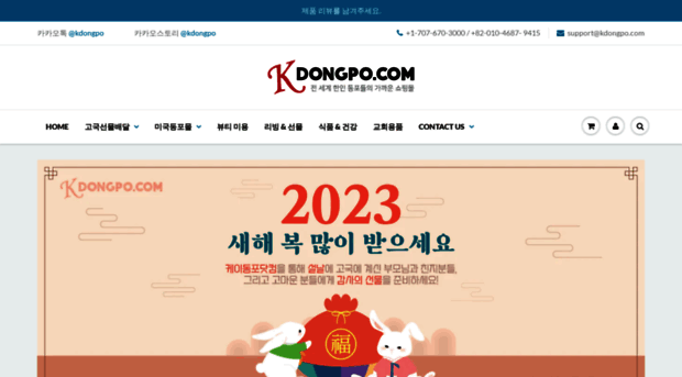 kdongpo.com