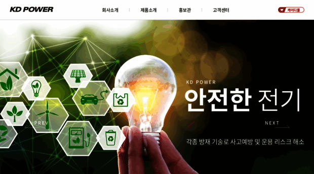 kdpower.co.kr