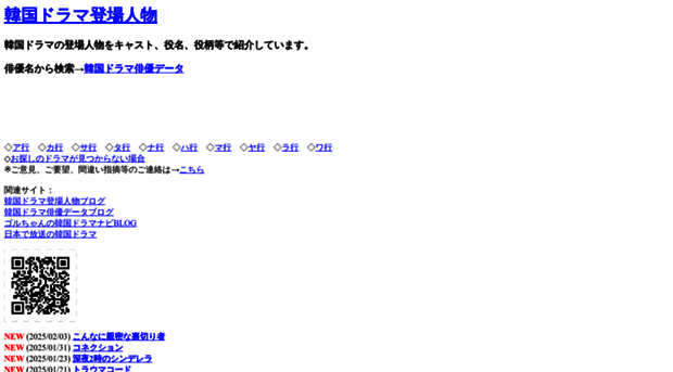 kdrama.fc2web.com