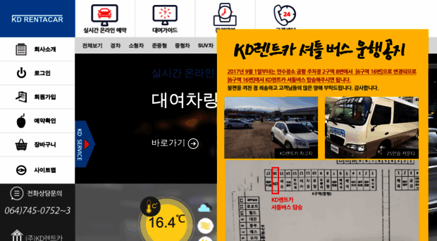 kdrentcar.co.kr