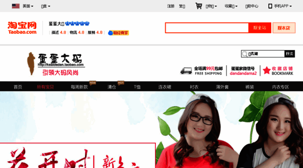 keaidedan.taobao.com