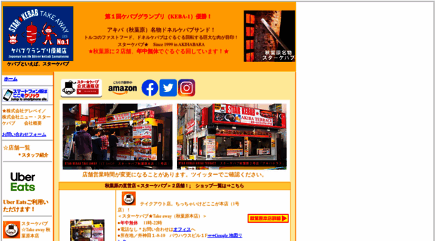 kebab.co.jp