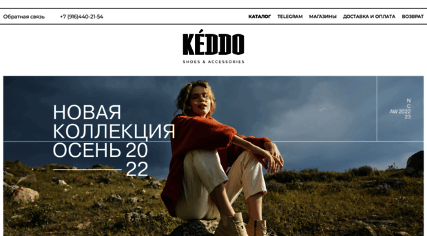 keddo.ru