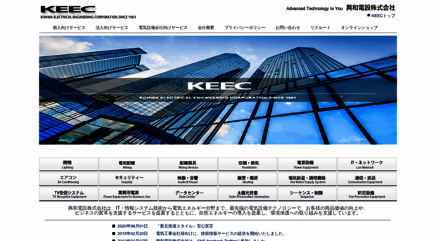 keec.co.jp