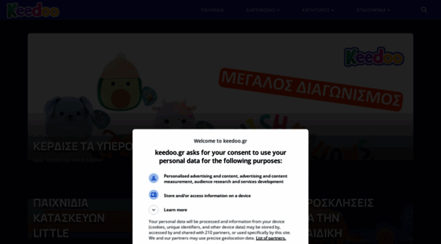 keedoo.gr