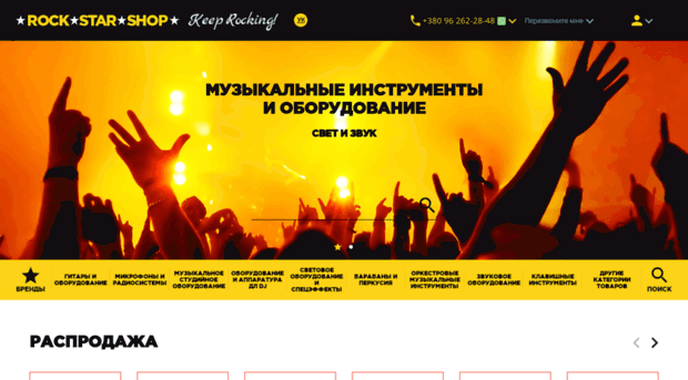 keep-rocking.com