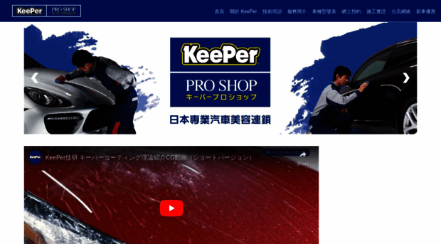 keeperproshop.com