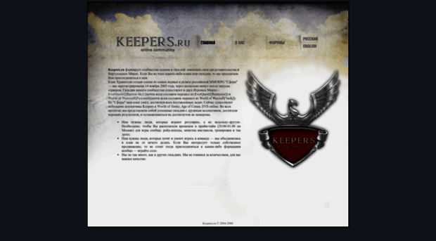 keepers.ru