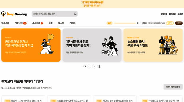 keepgrowing.co.kr