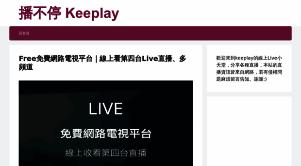 keeplay.net