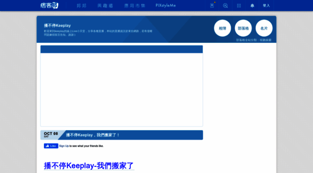keeplay520.pixnet.net