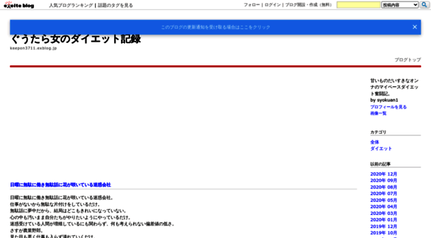 keepon3711.exblog.jp