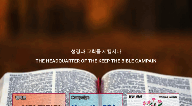 keepthebible.com