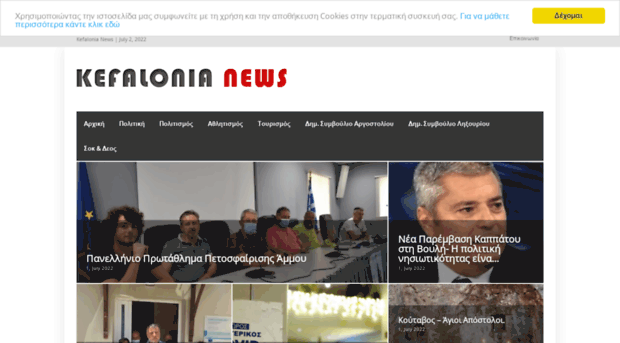 kefalonianews.gr