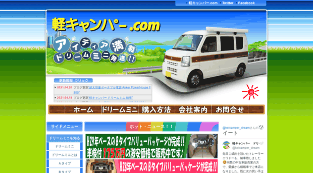 kei-camper.com