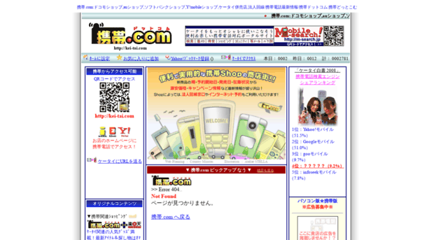 kei-tai.com
