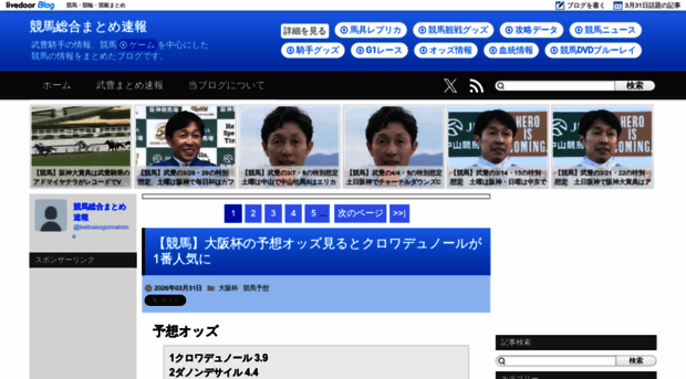 keibasogomatome.com