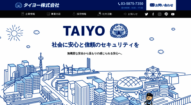 keibi-taiyo.co.jp