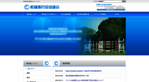 keibokyo.com