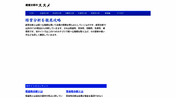 keieibunseki.com