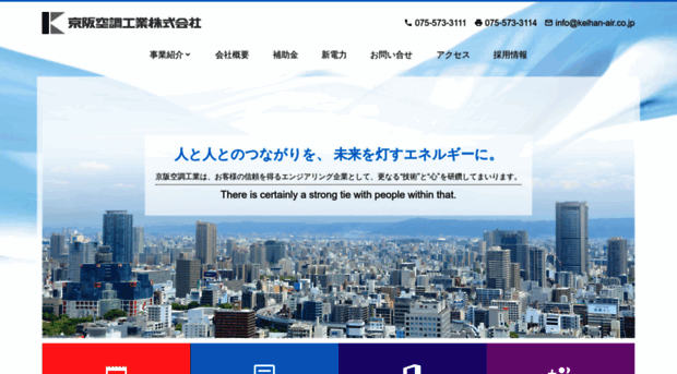 keihan-air.co.jp