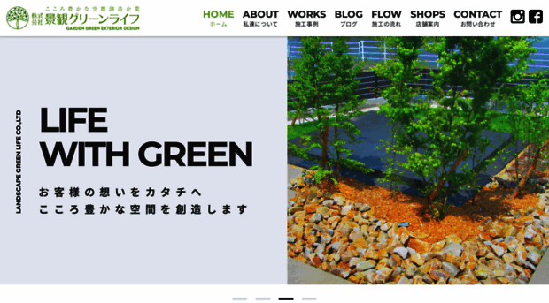 keikan-greenlife.com