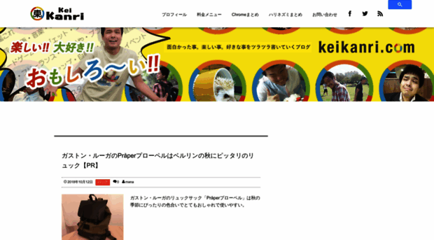 keikanri.com