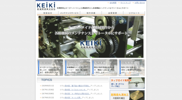 keiki.co.jp